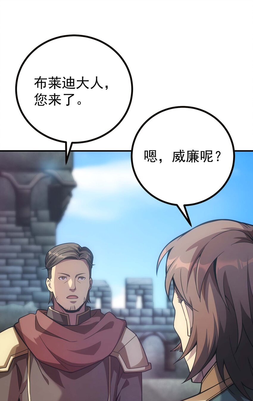 71 出发(1/3)-第70话