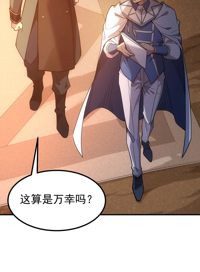71 出发(1/3)-第70话