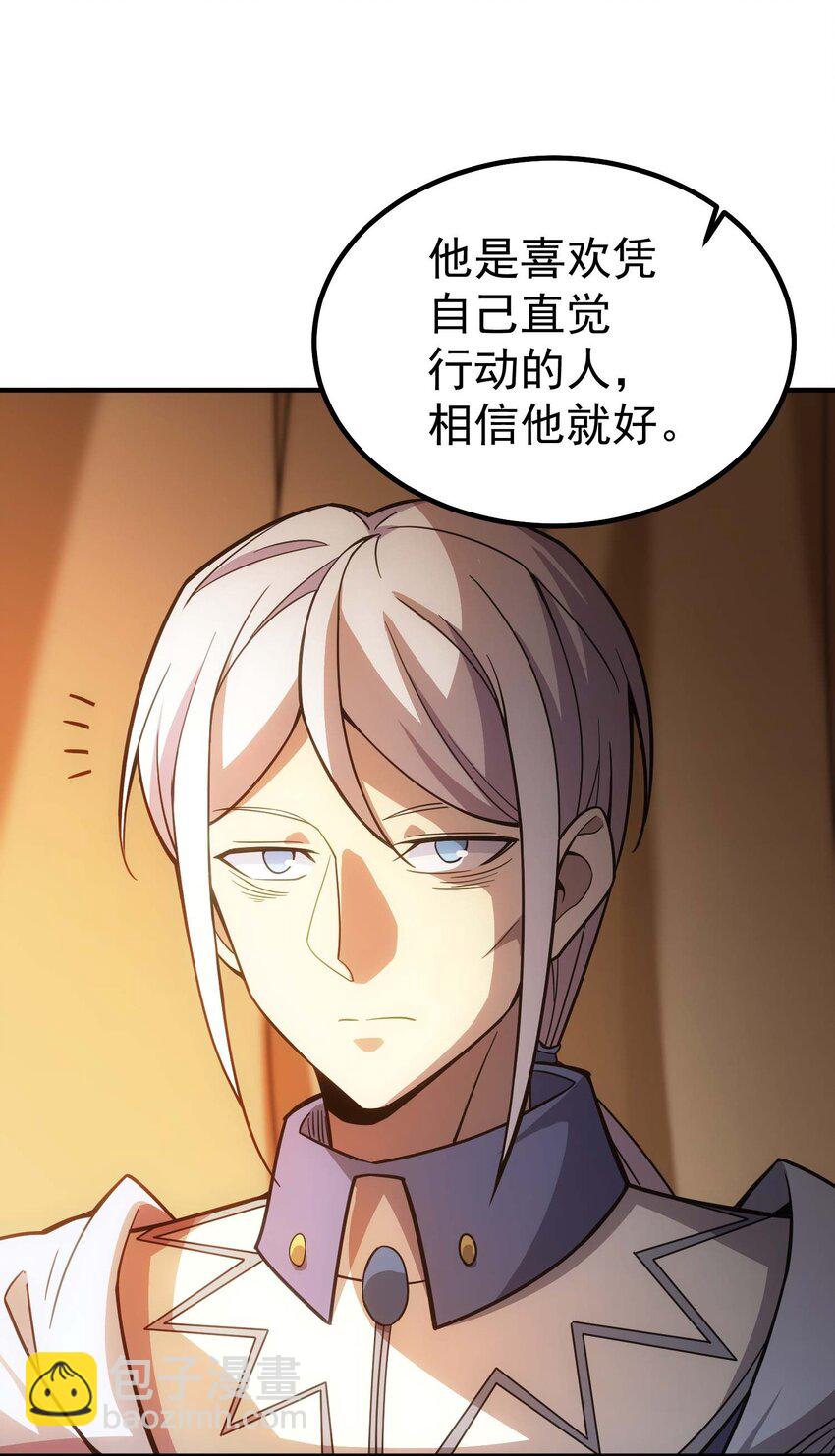 71 出发(1/3)-第70话