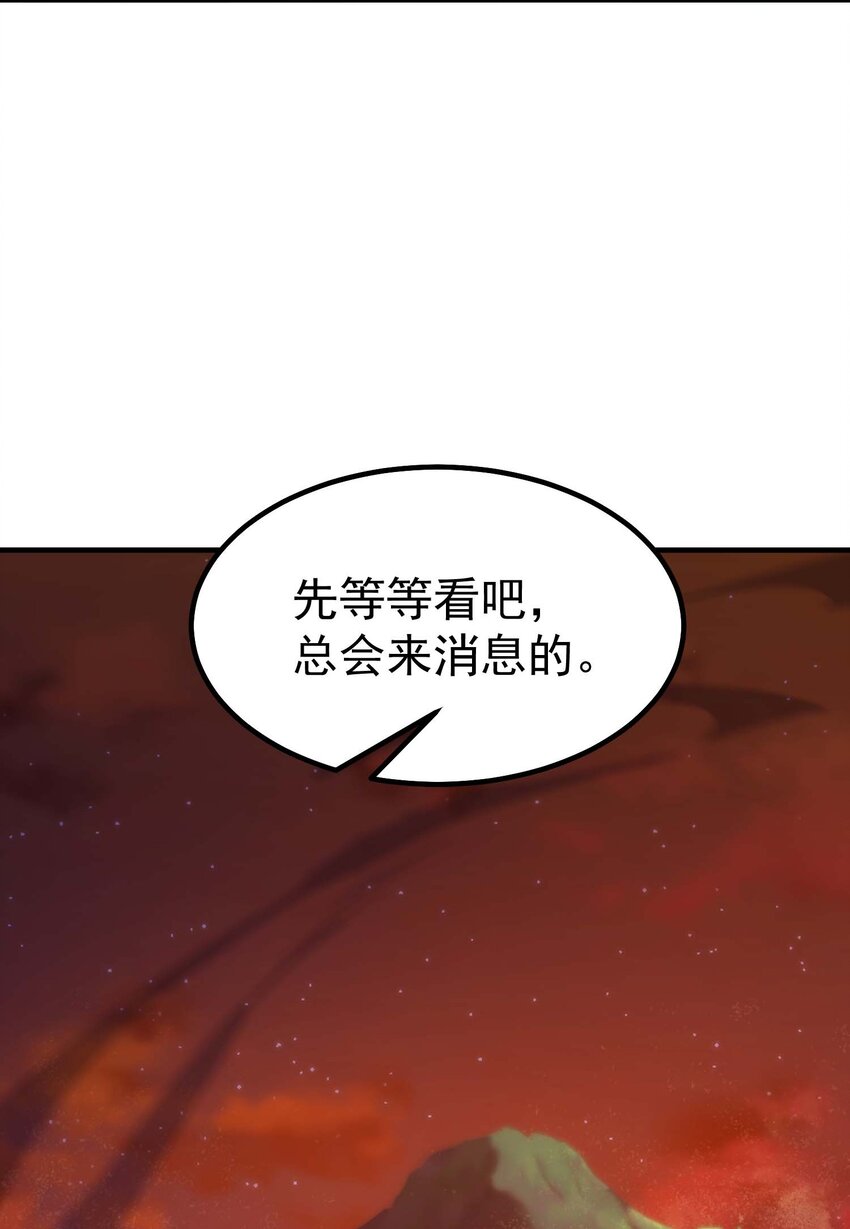 71 出发(1/3)-第70话