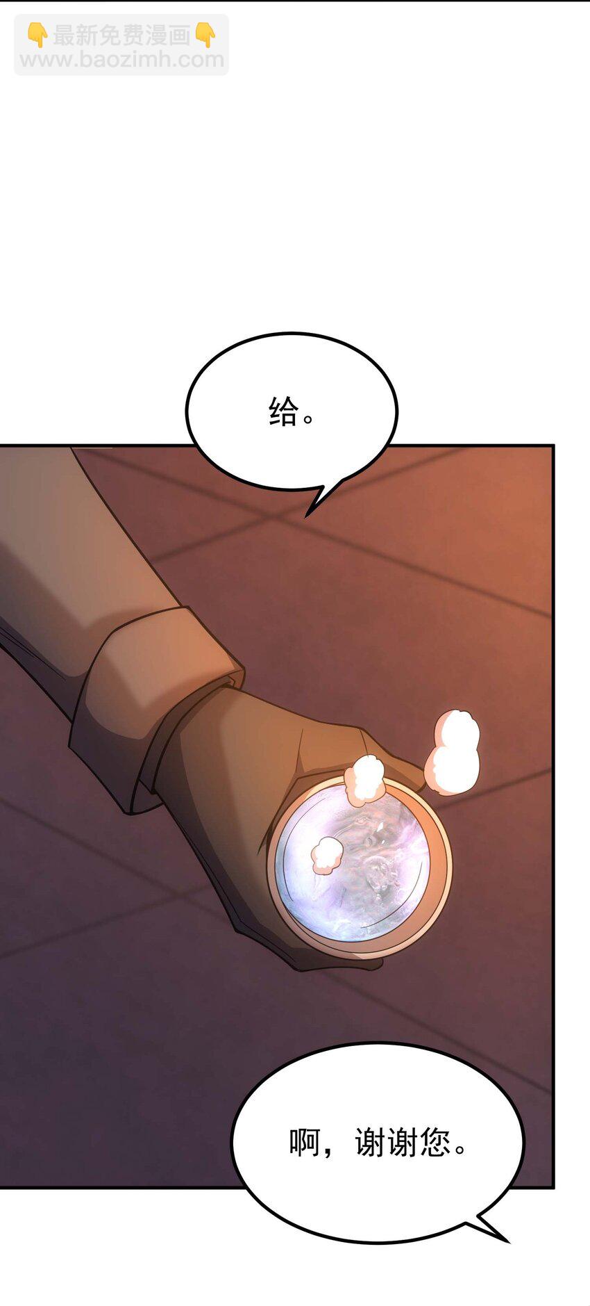 71 出发(1/3)-第70话
