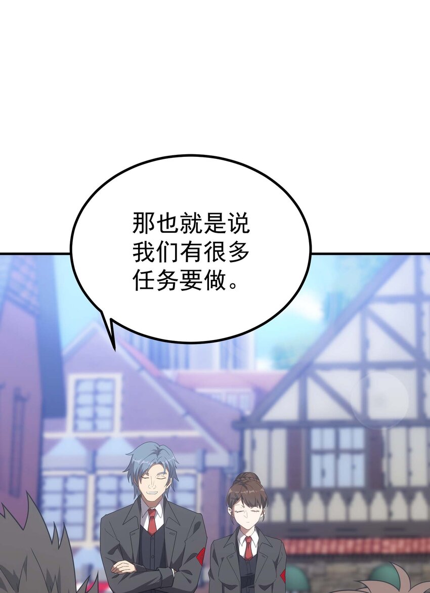 71 出发(1/3)-第70话