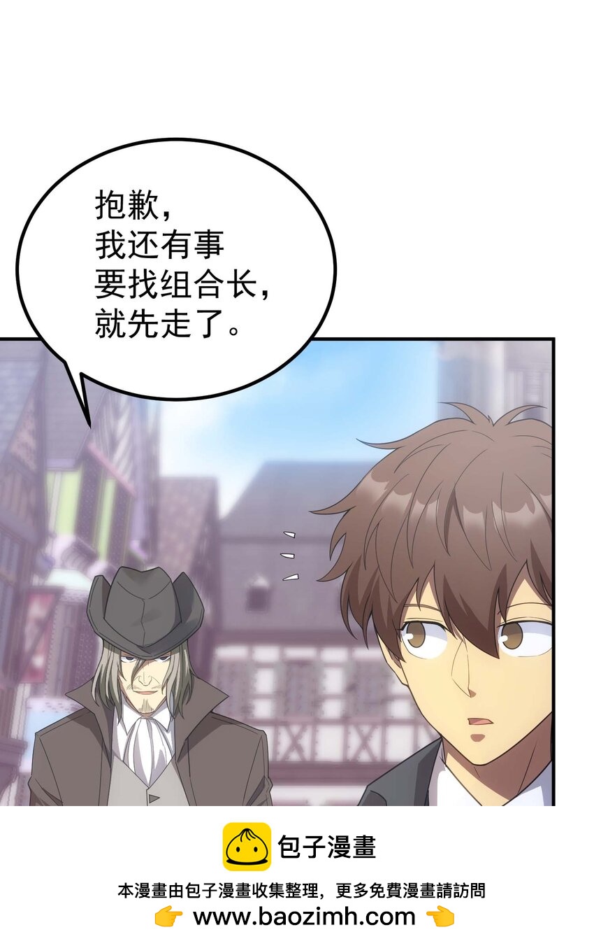 71 出发(1/3)-第70话