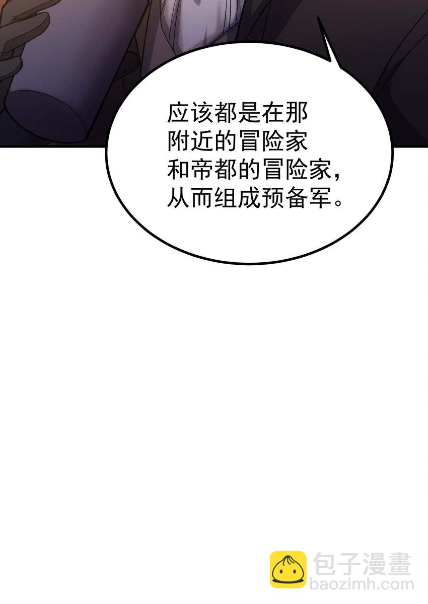 71 出发(1/3)-第70话