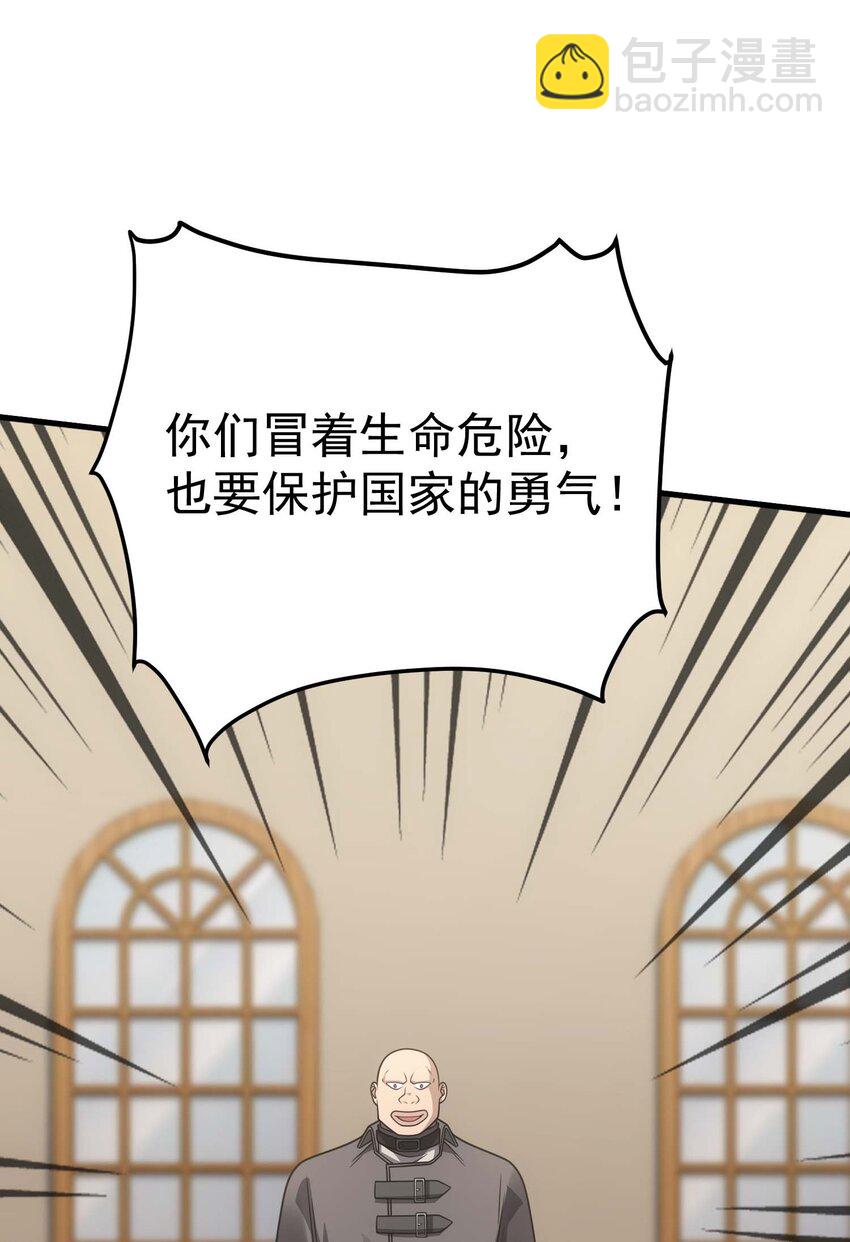 73 会议(1/3)-第72话