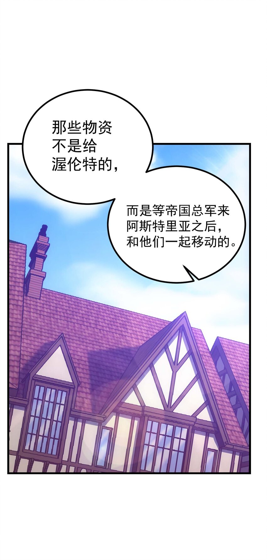 73 会议(1/3)-第72话