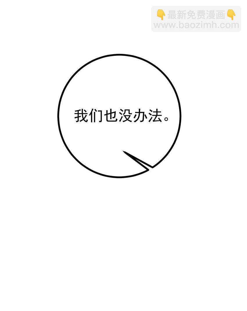 75 贪婪魔女(1/3)-第74话