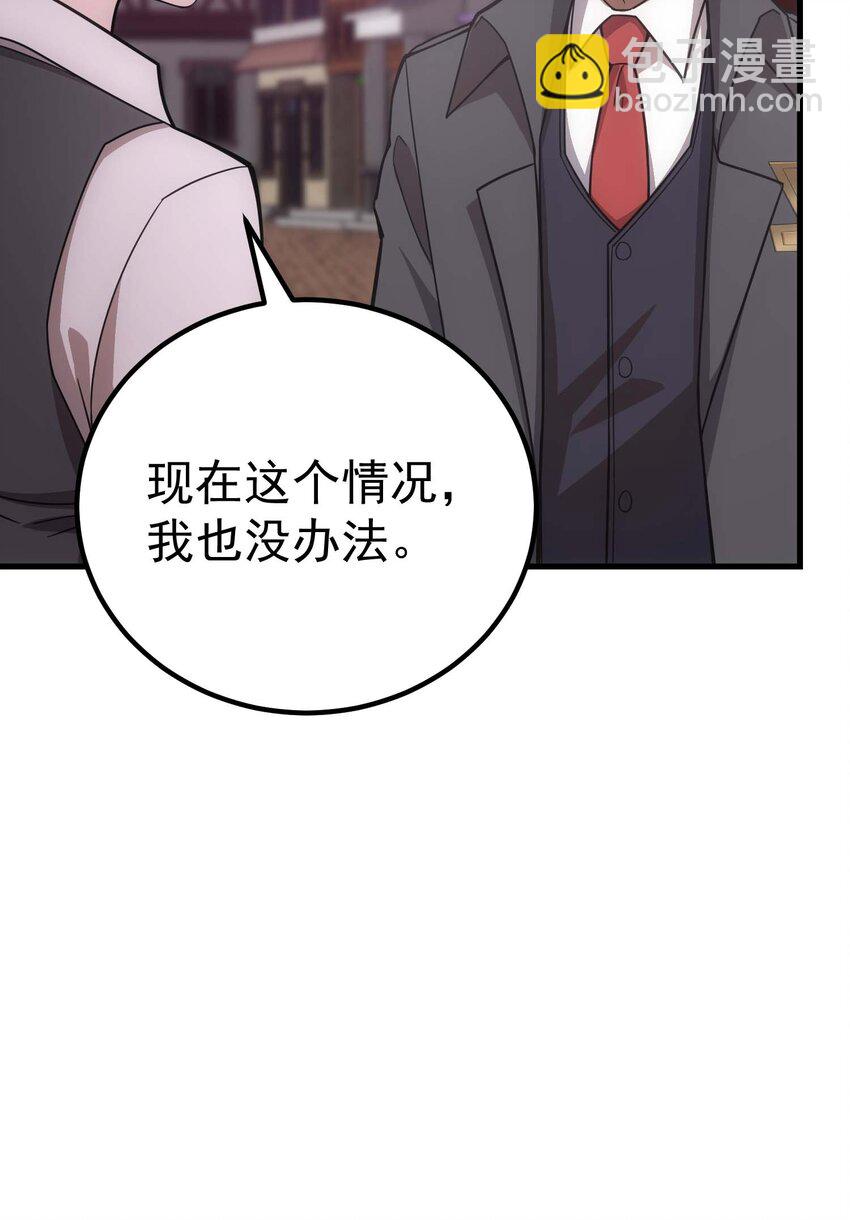 75 贪婪魔女(1/3)-第74话