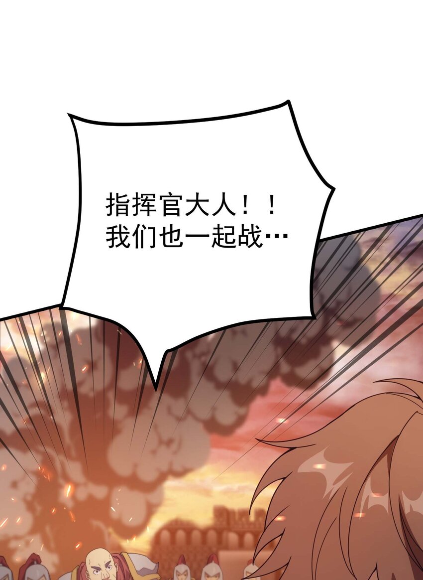 77 作战(1/3)-第76话