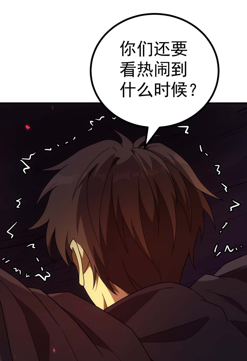 77 作战(1/3)-第76话