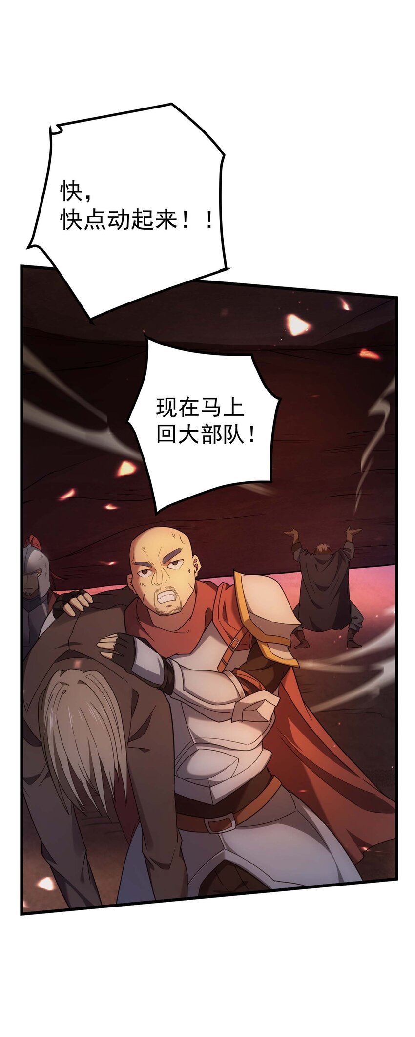 77 作战(1/3)-第76话