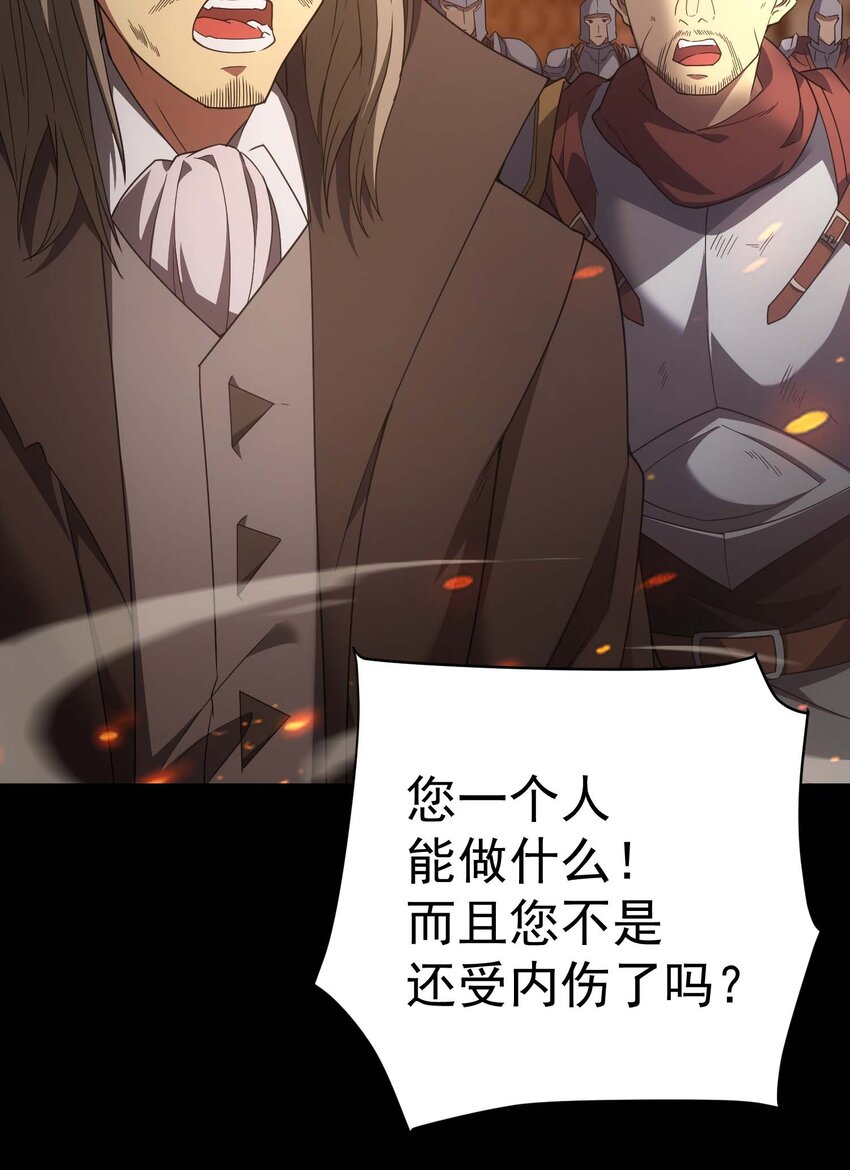 77 作战(1/3)-第76话
