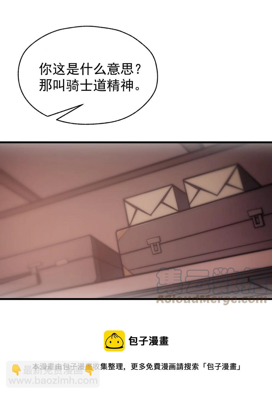 008 袭击列车(1/2)-第8话
