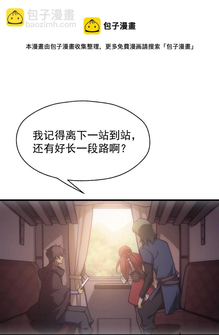 008 袭击列车(1/2)-第8话