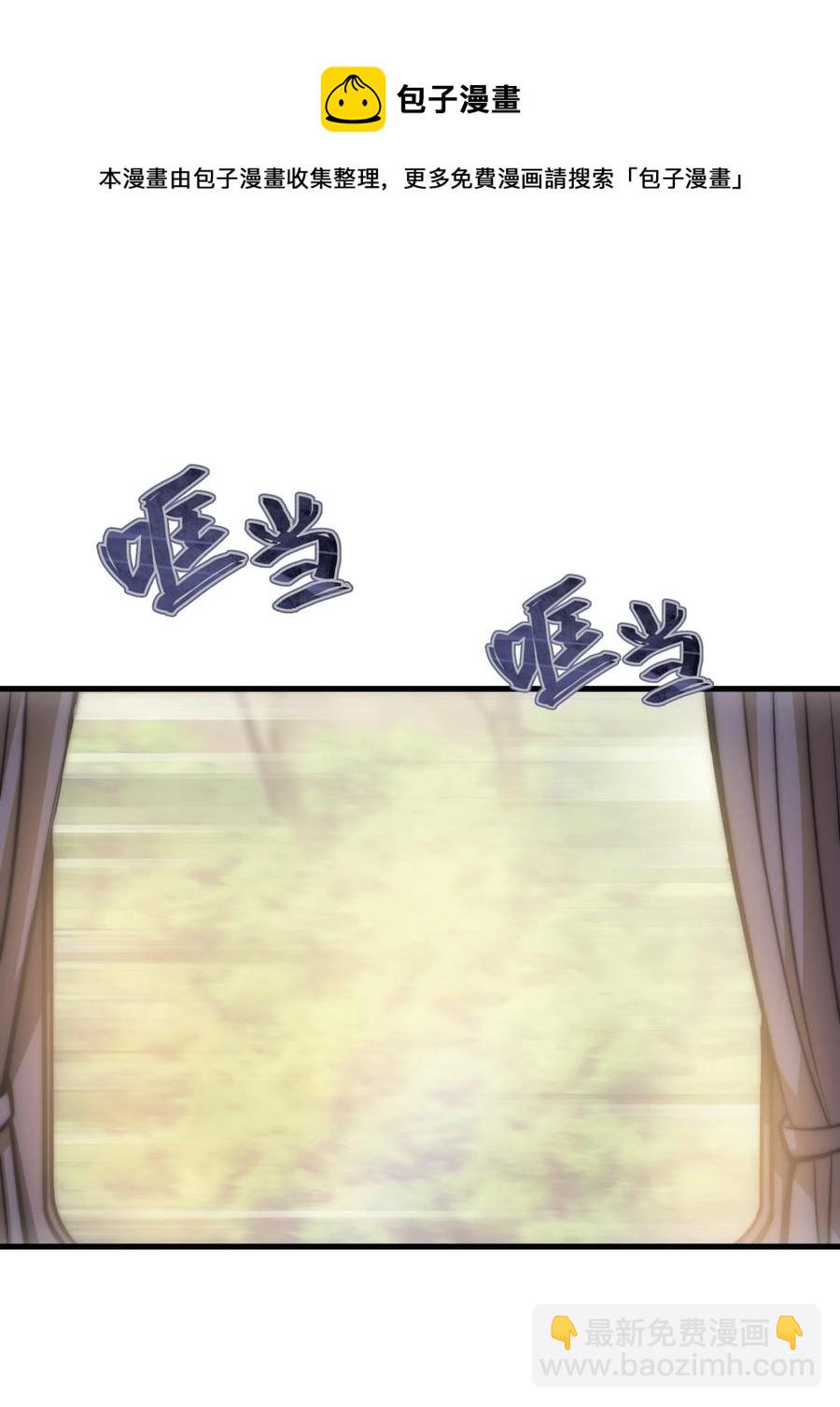 008 袭击列车(1/2)-第8话