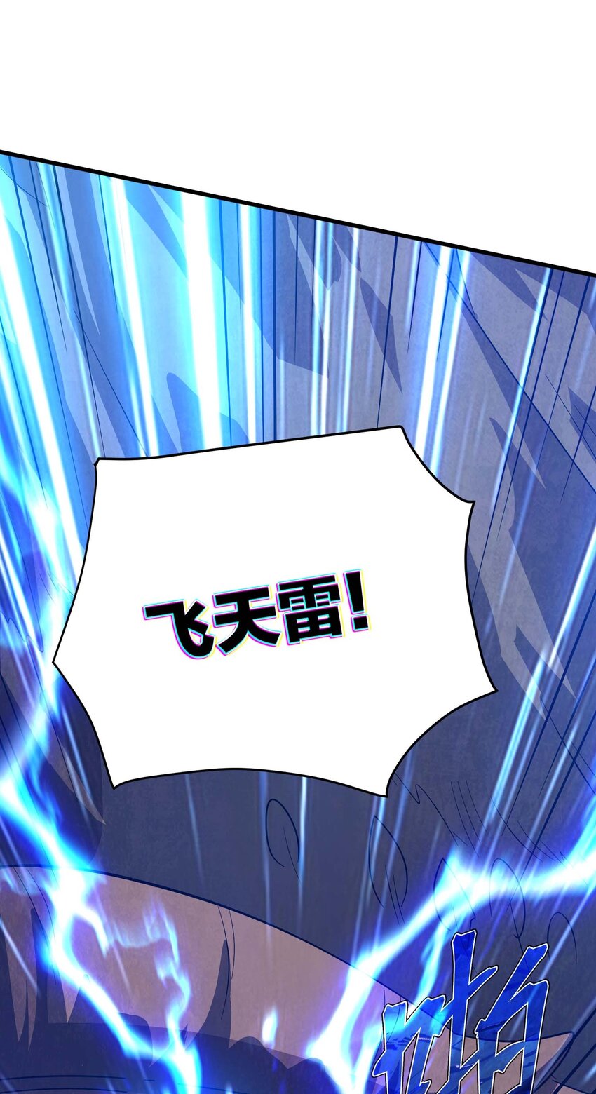 79 全员出击(1/3)-第78话