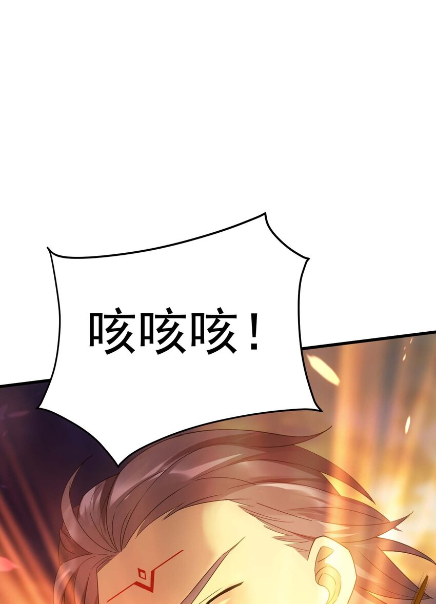 81 魔兽(1/3)-第80话