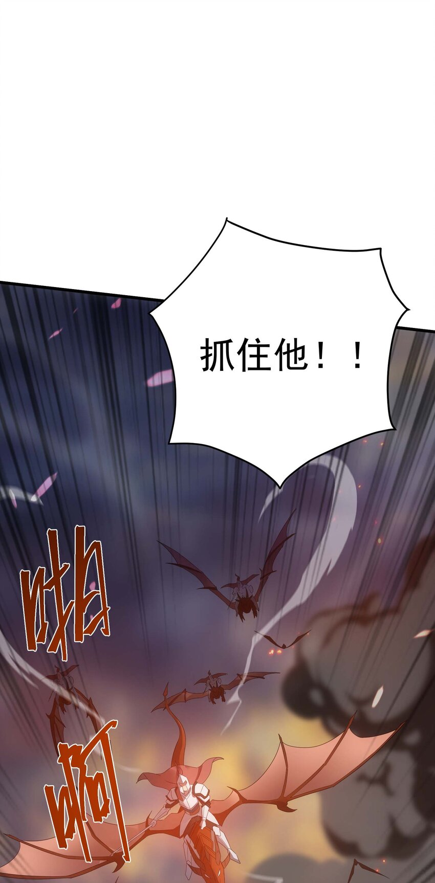 81 魔兽(1/3)-第80话