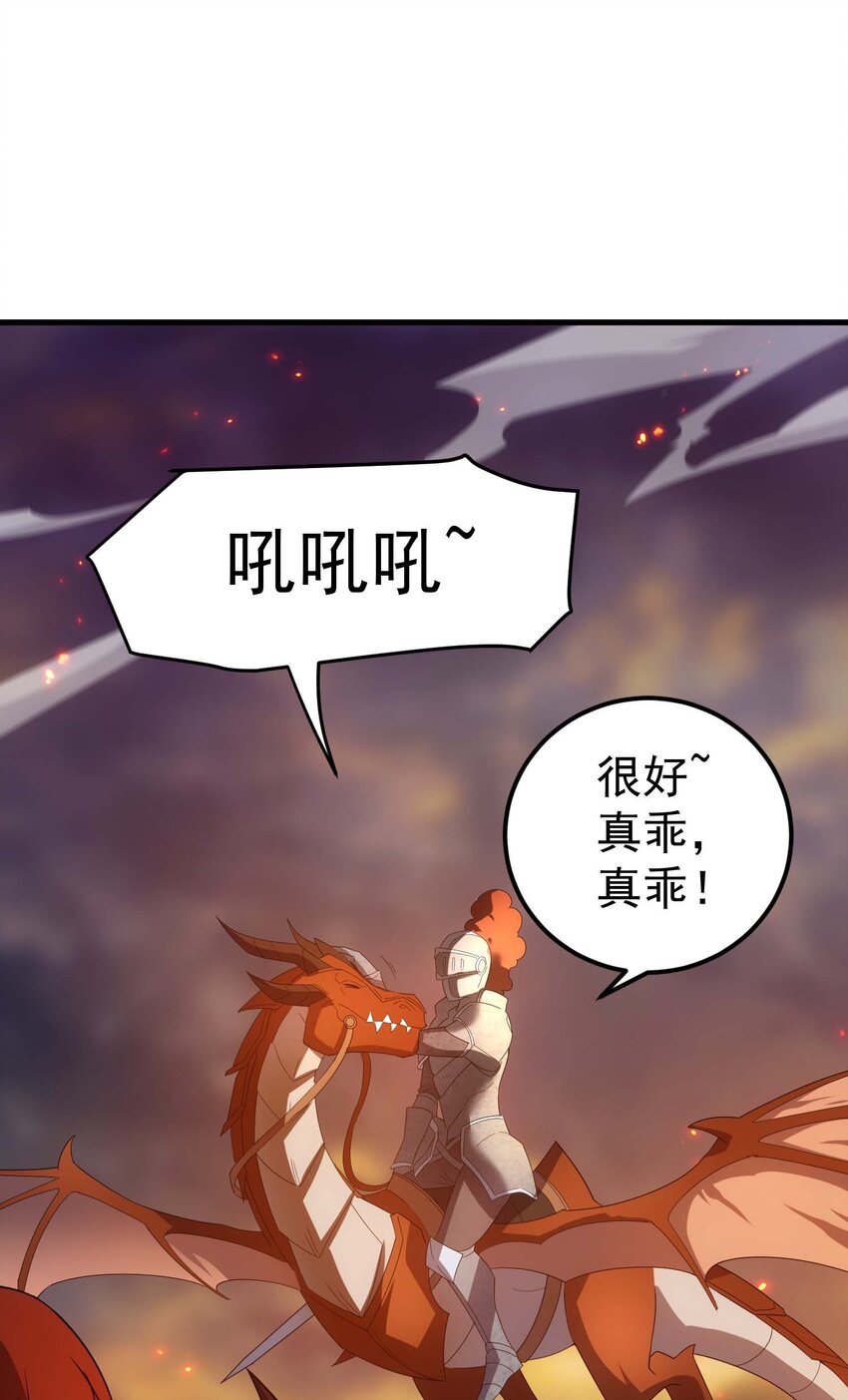 81 魔兽(1/3)-第80话