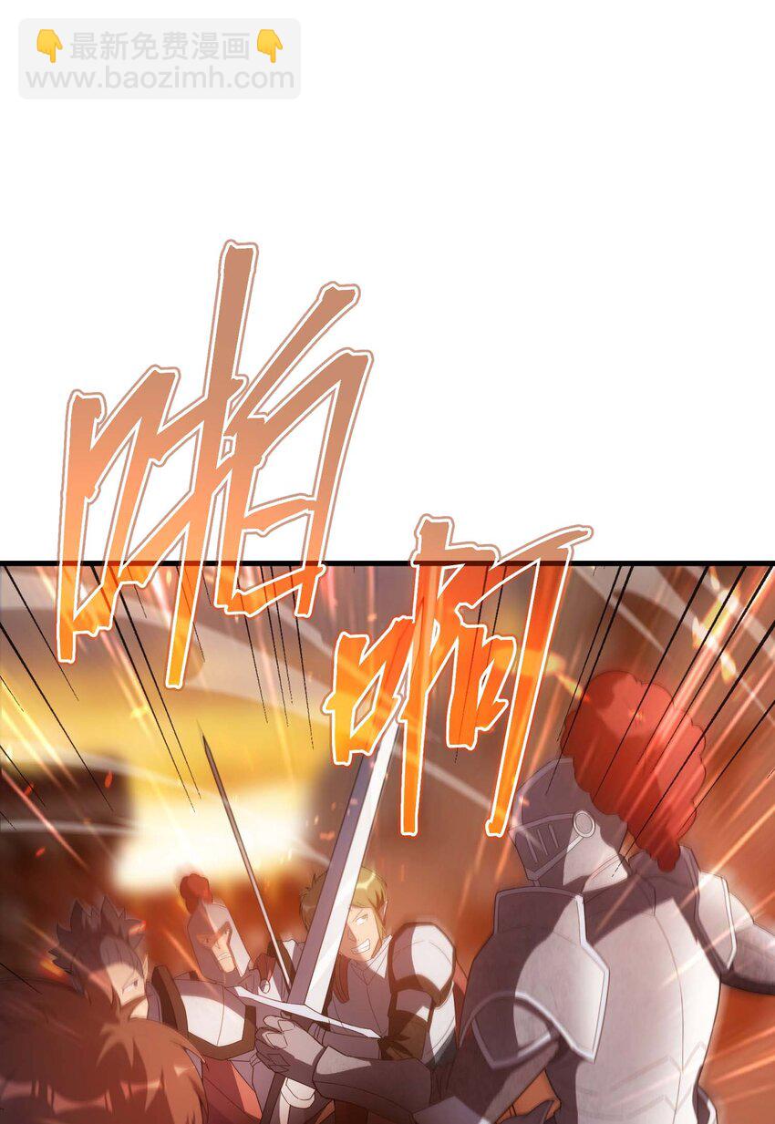 81 魔兽(1/3)-第80话