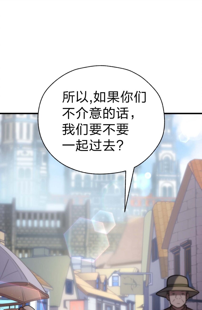 83 天使之家(1/3)-第82话