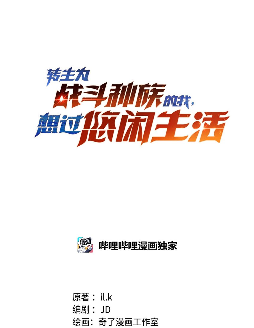 83 天使之家(1/3)-第82话