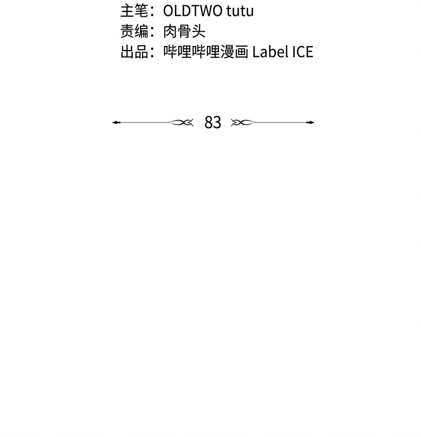 83 天使之家(1/3)-第82话