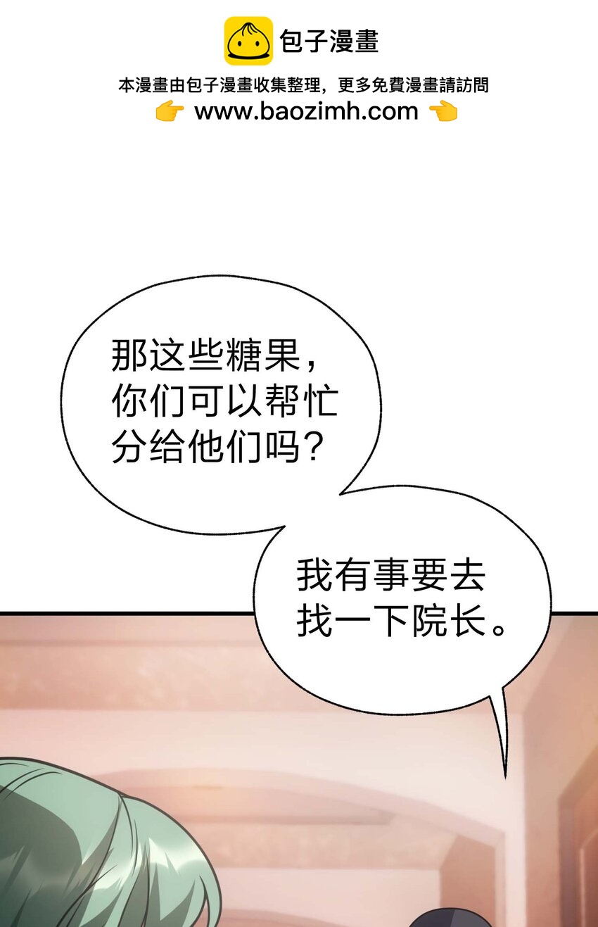 83 天使之家(1/3)-第82话