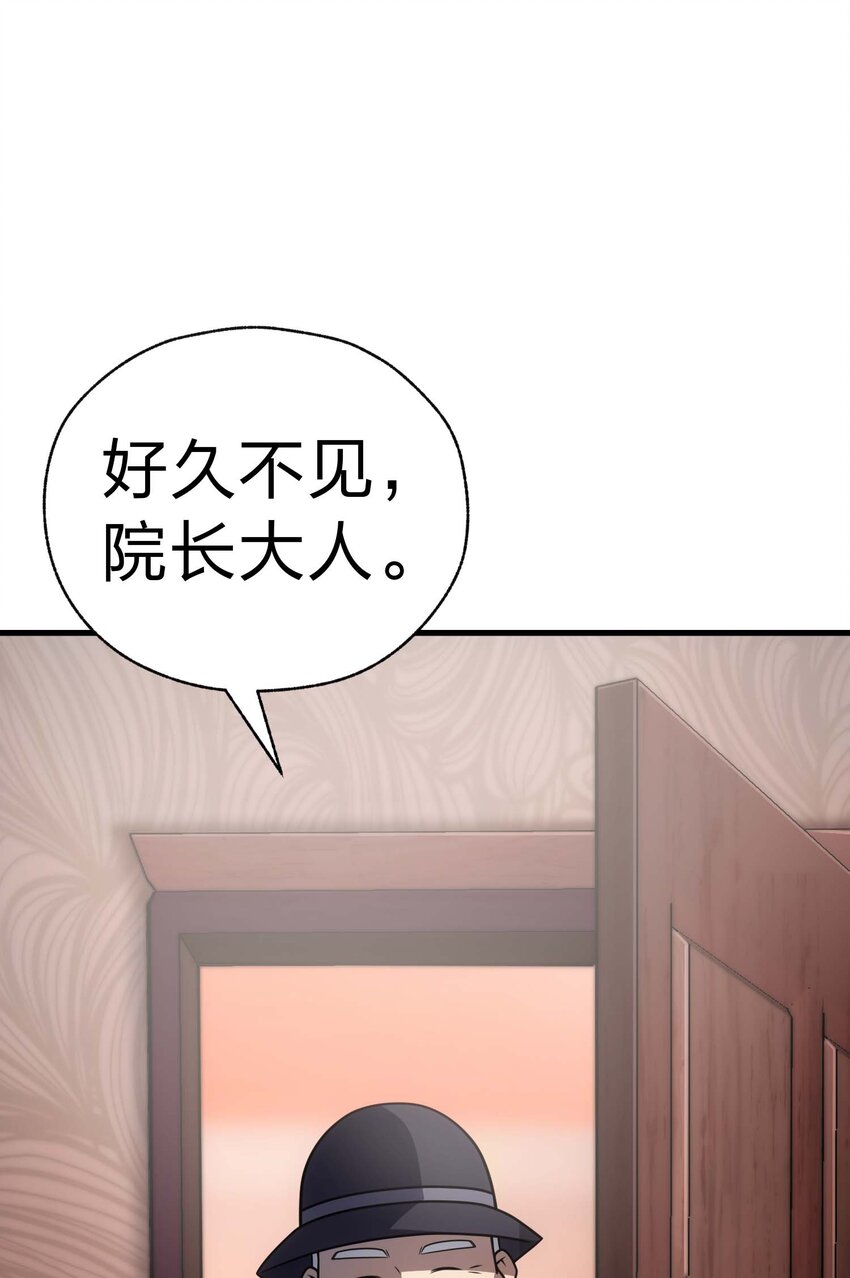 83 天使之家(1/3)-第82话