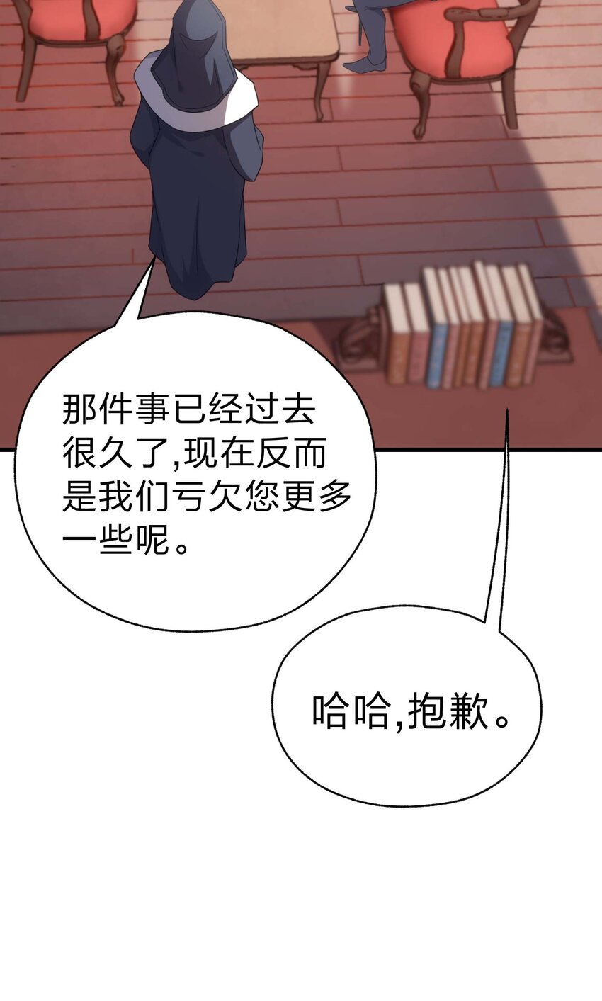 83 天使之家(1/3)-第82话