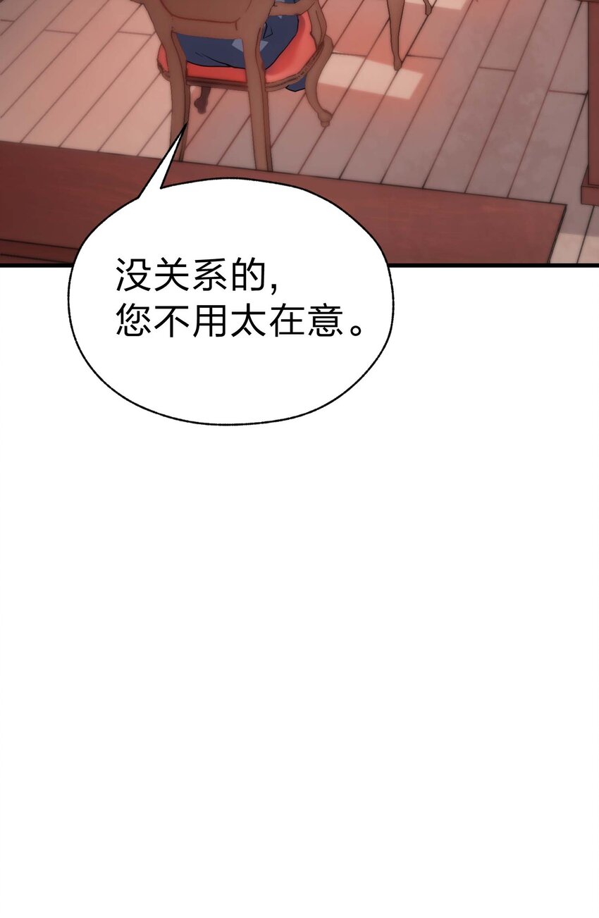83 天使之家(1/3)-第82话