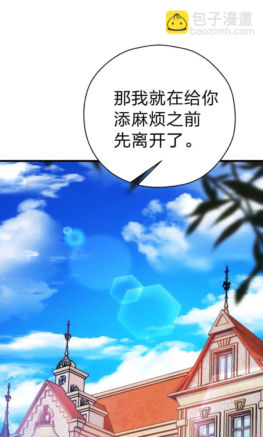 83 天使之家(1/3)-第82话