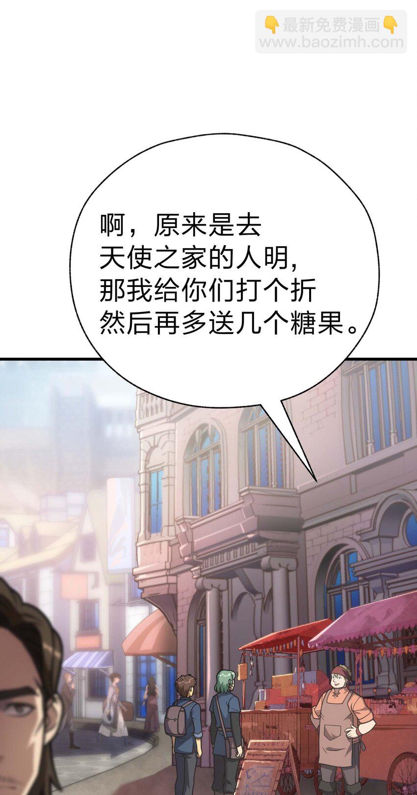 83 天使之家(1/3)-第82话