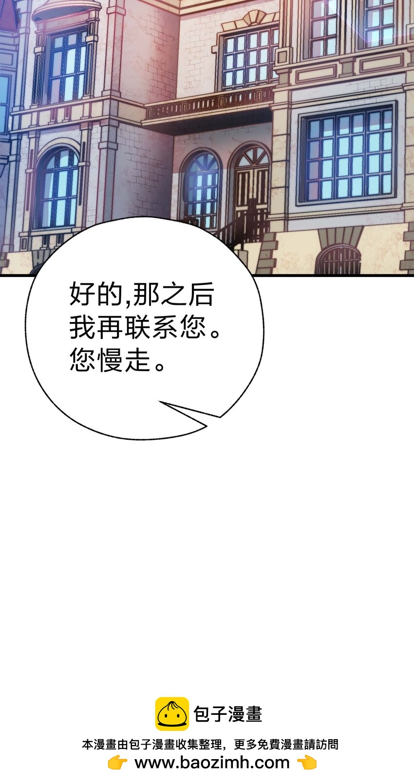 83 天使之家(1/3)-第82话