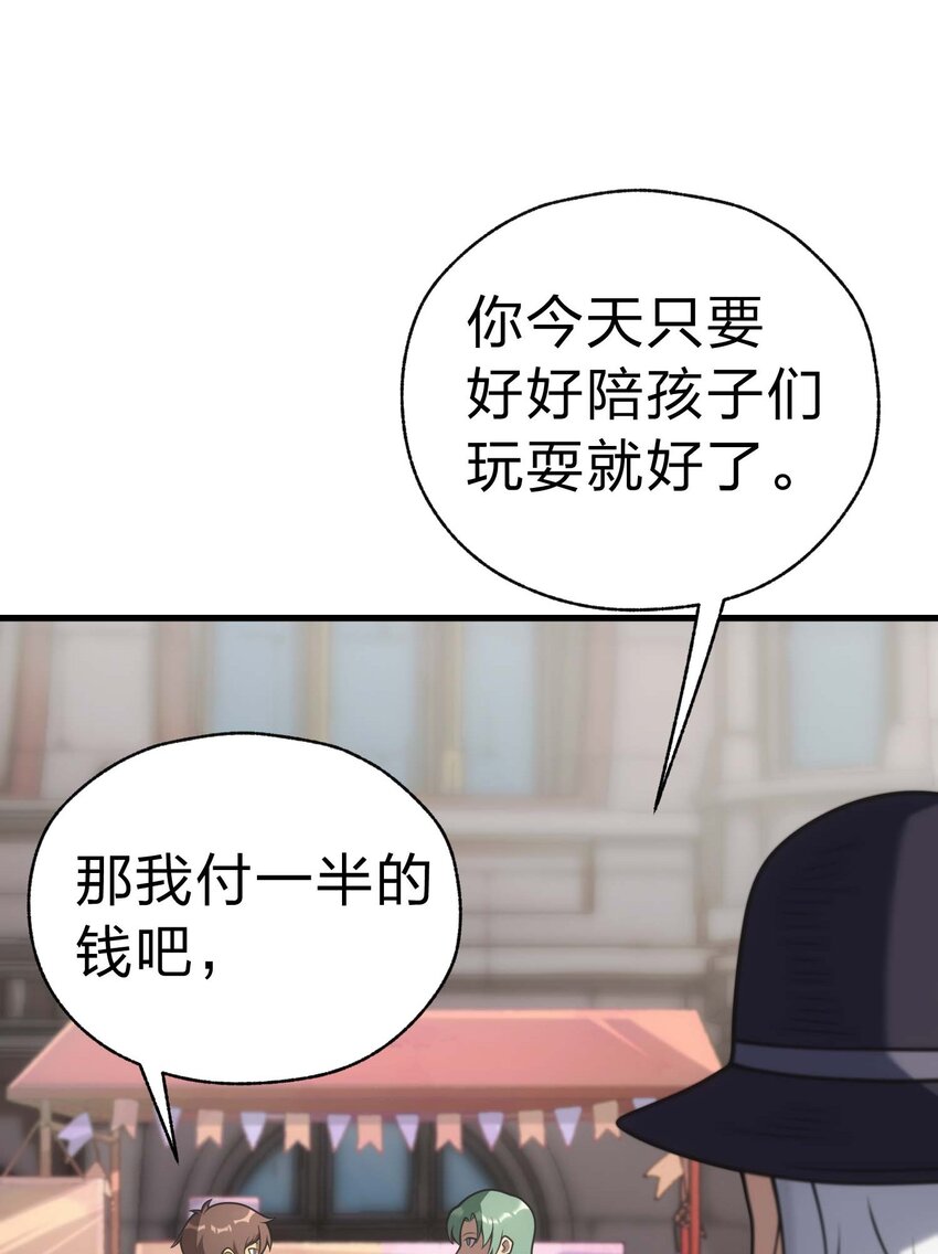 83 天使之家(1/3)-第82话