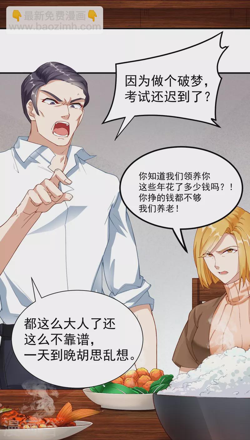 第1话 好想摸-第2话