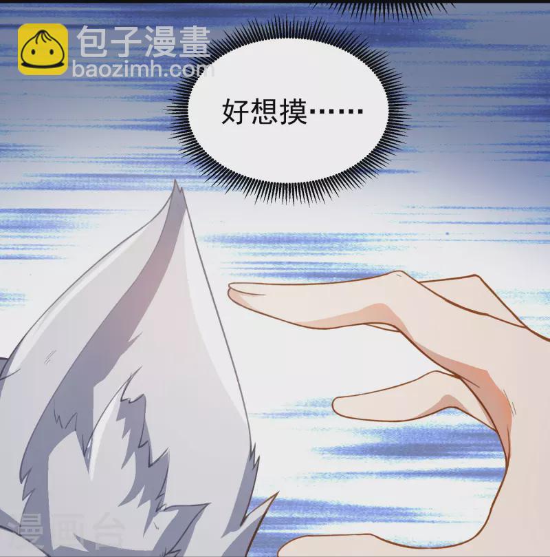第1话 好想摸-第2话