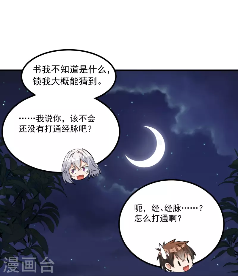 第9话 法力耗尽-第12话