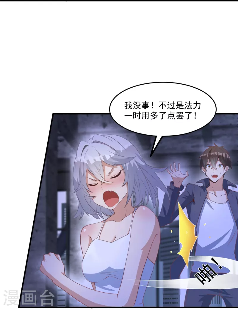 第9话 法力耗尽-第12话