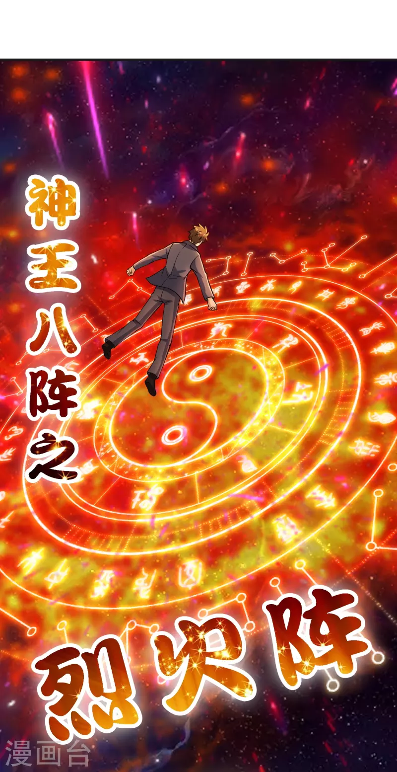 第10话 打通经脉-第14话