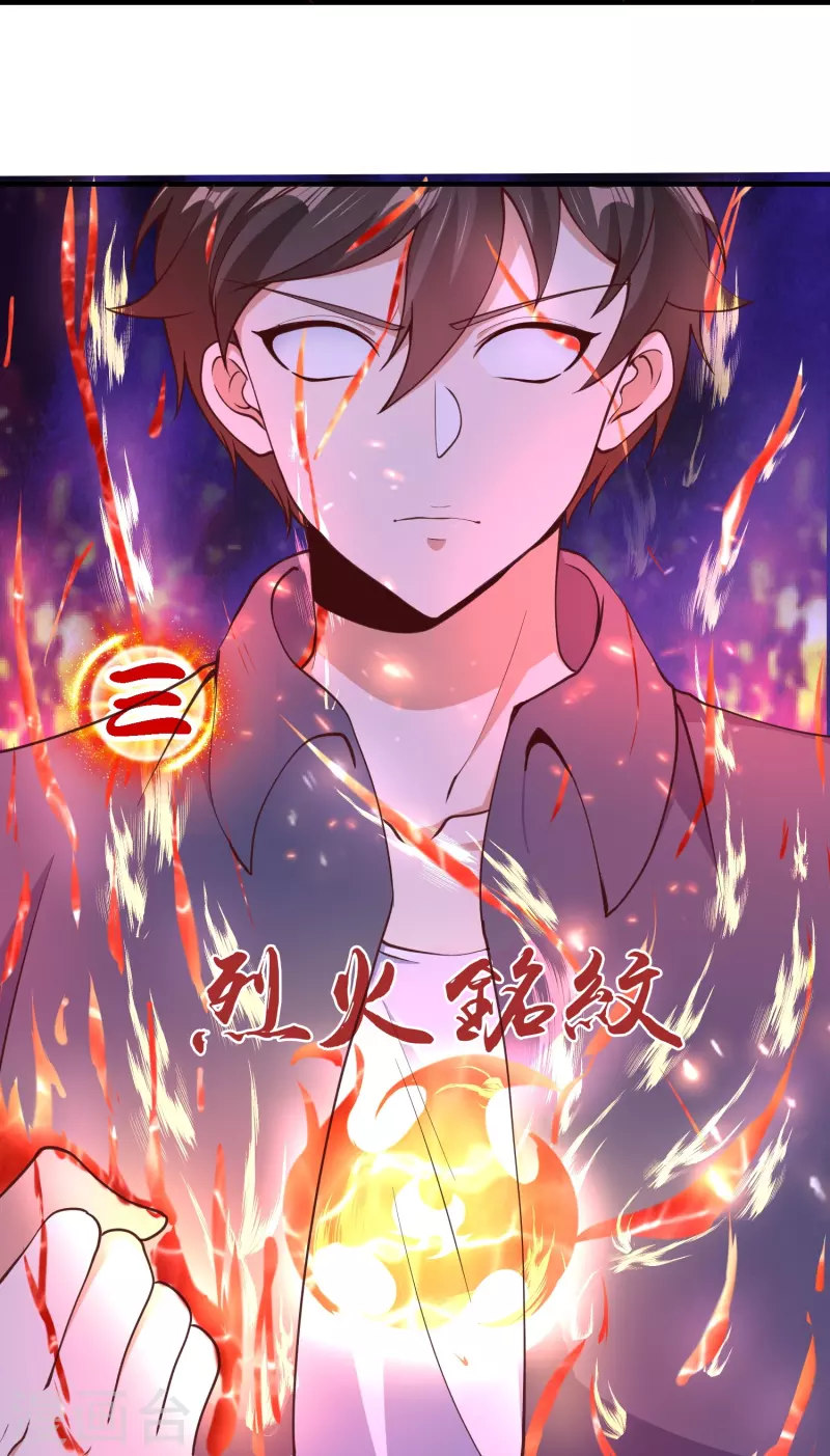 第10话 打通经脉-第14话