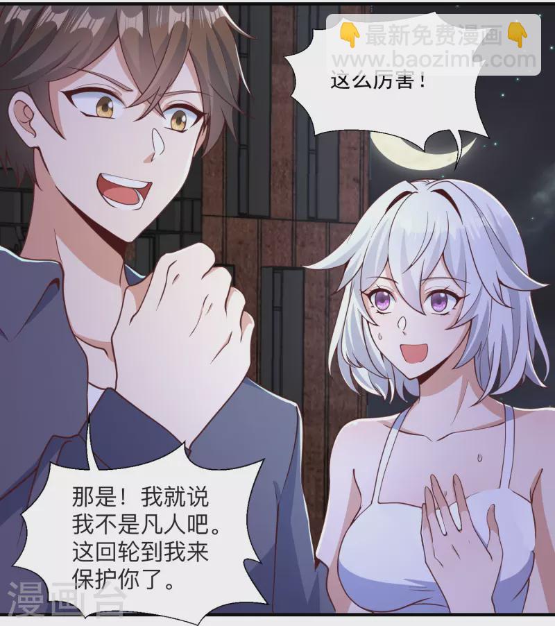 第10话 打通经脉-第14话