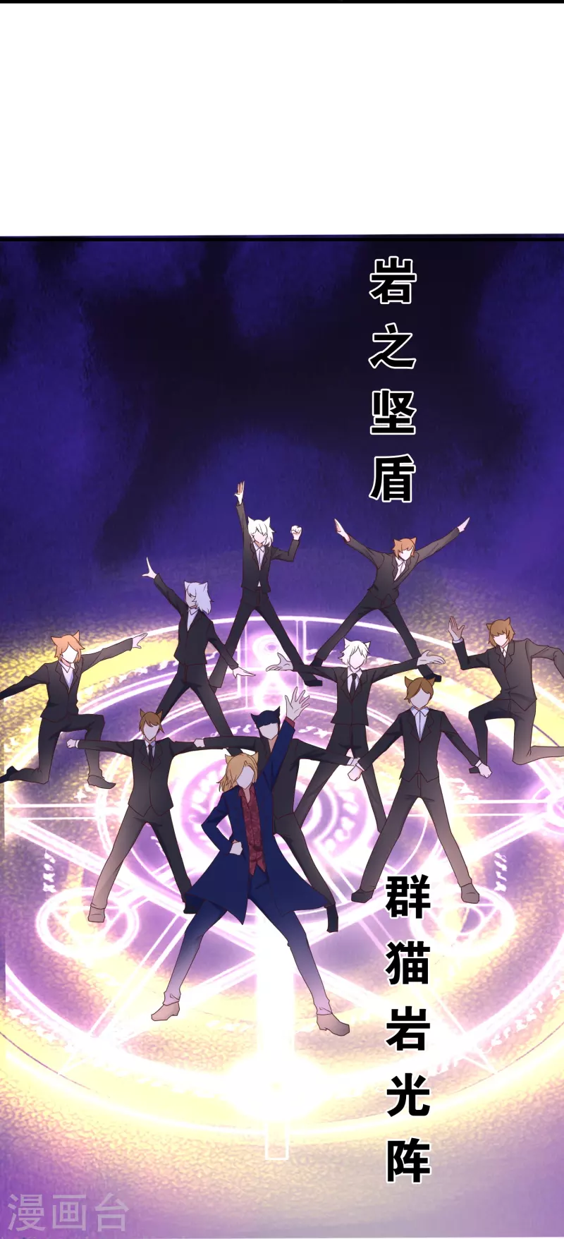 第10话 打通经脉-第14话