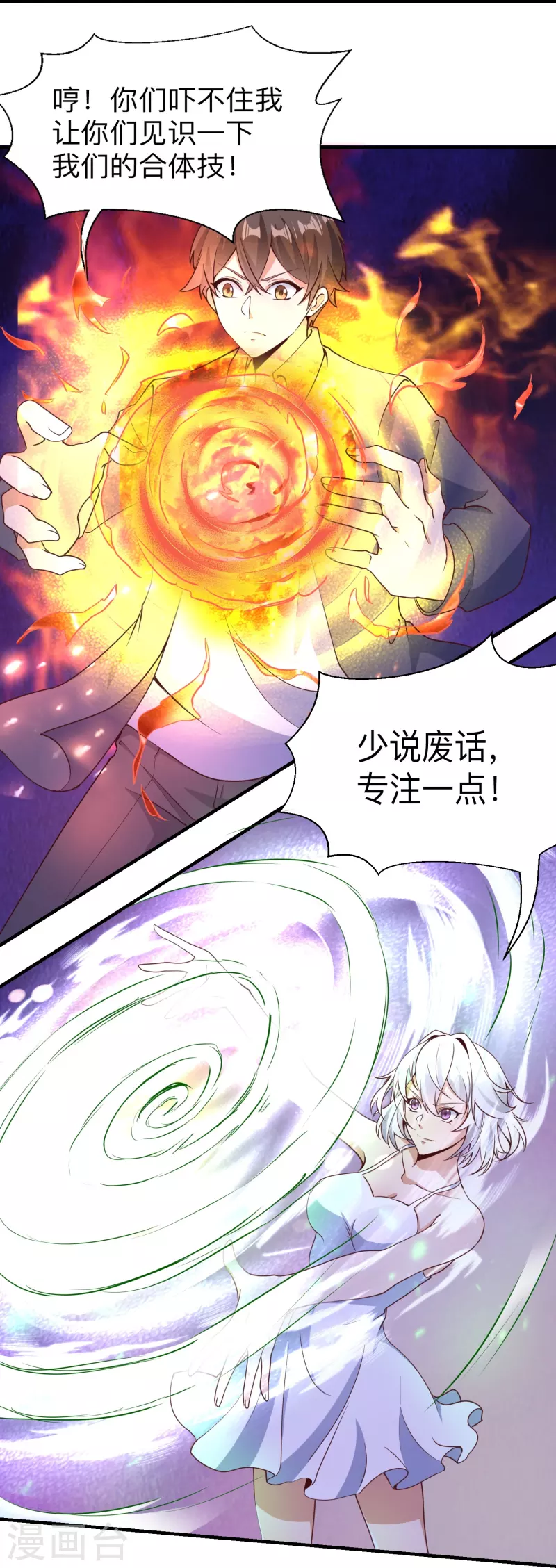 第10话 打通经脉-第14话