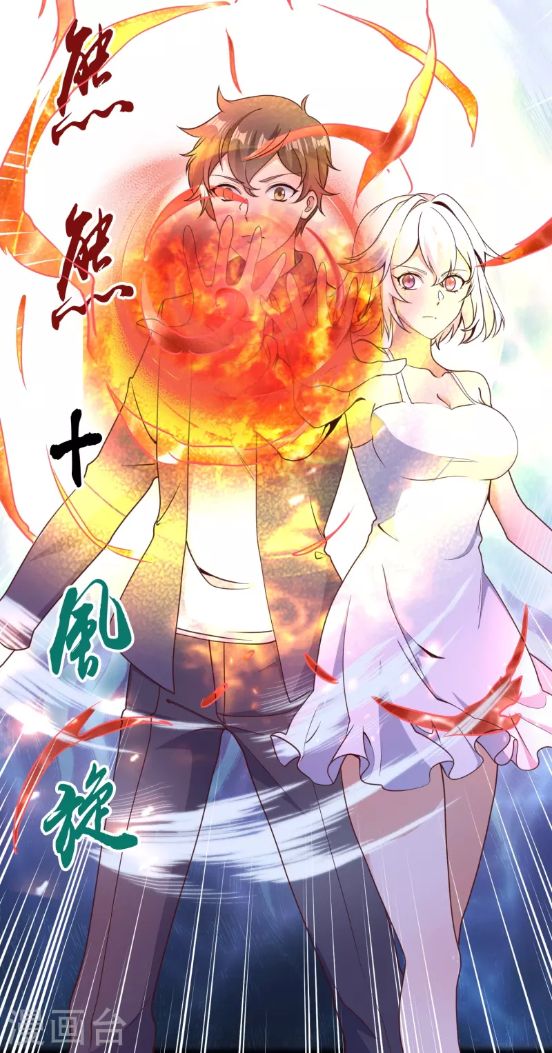 第10话 打通经脉-第14话