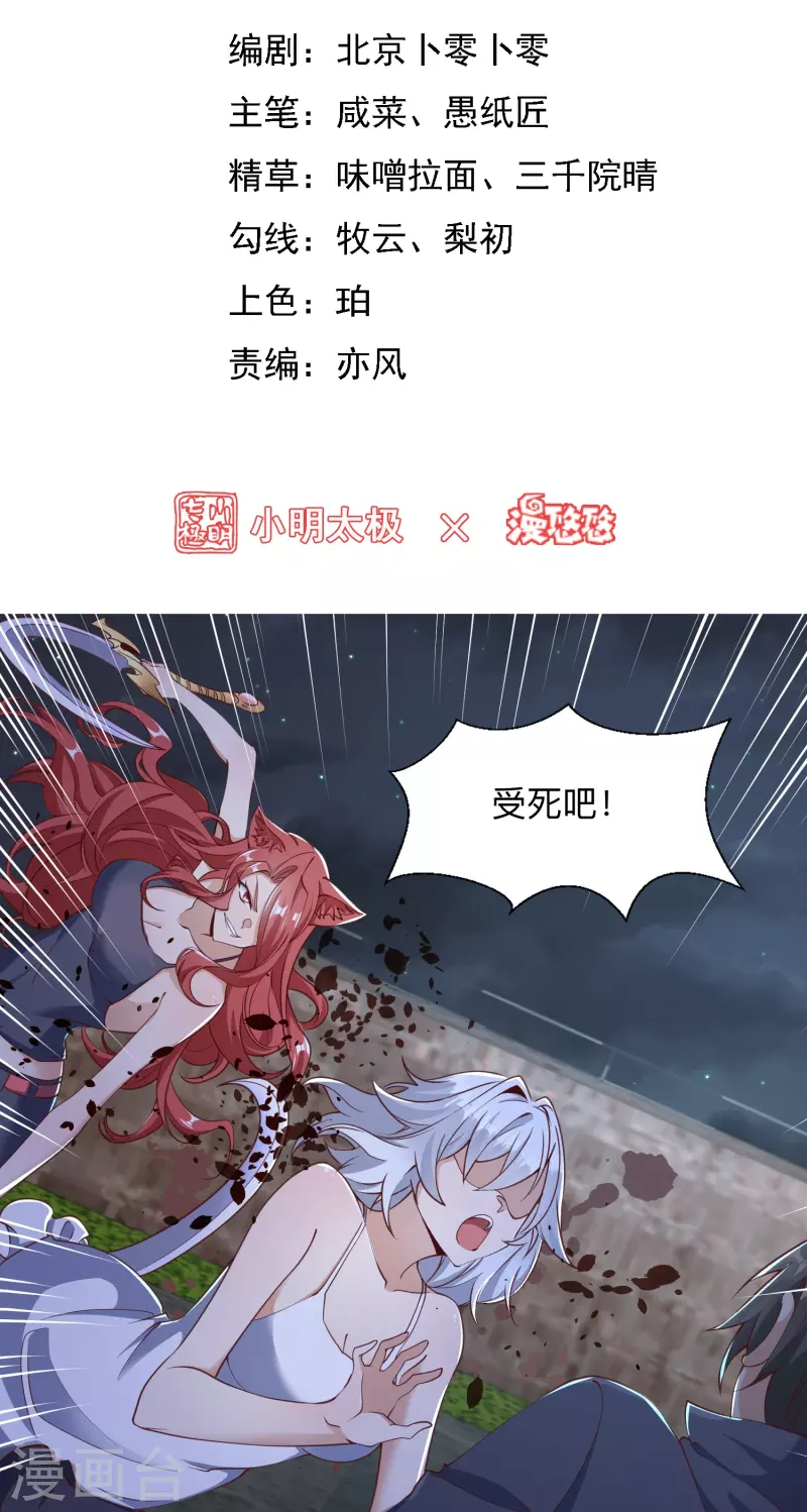 第13话 保护-第18话
