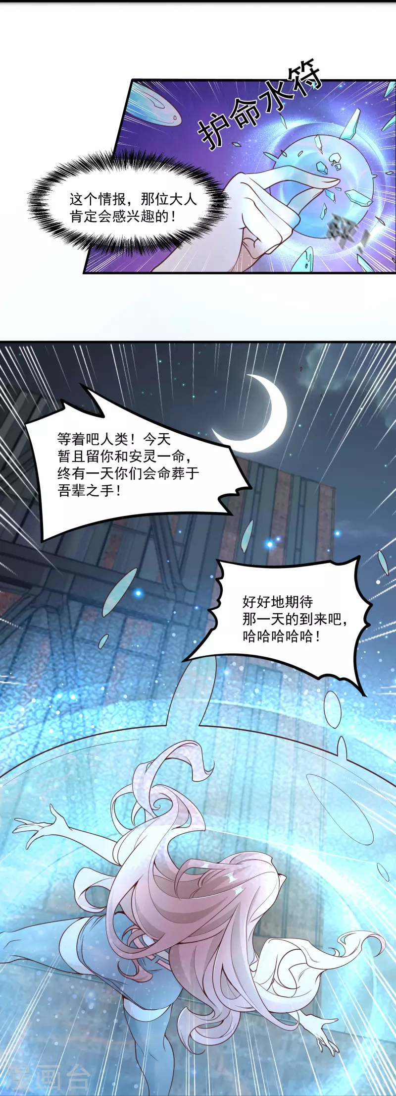 第13话 保护-第18话