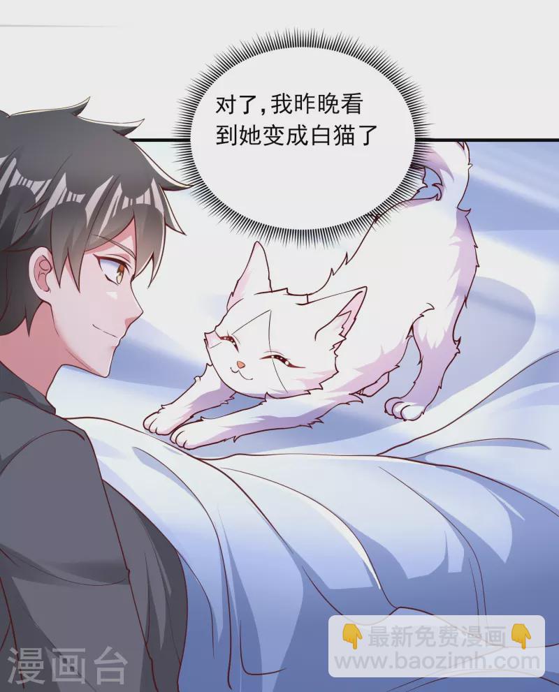 第14话 修仙世界-第20话