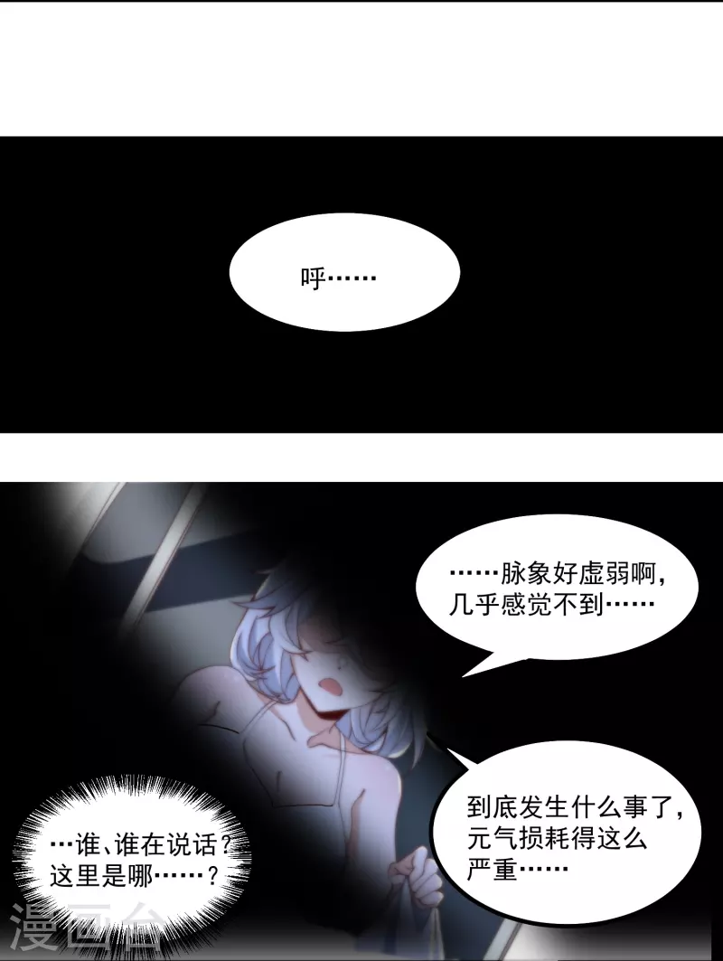 第14话 修仙世界-第20话