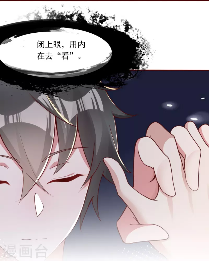 第14话 修仙世界-第20话